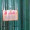 Disperindagkop Sanggau Segel 7 Kios Di Kawasan Pujasera, Ini Alasannya!